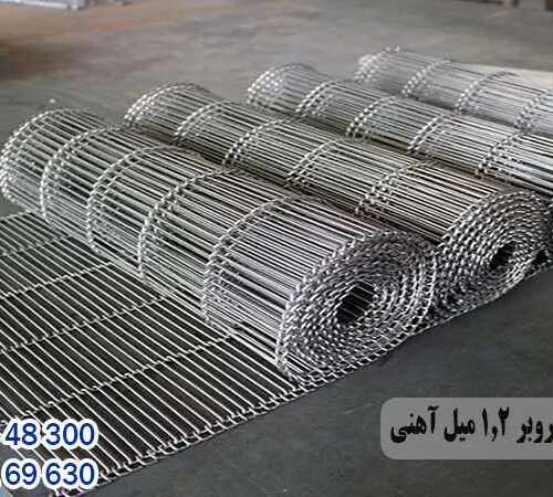 تسمه توری اینروبر 1.2 میل آهنی